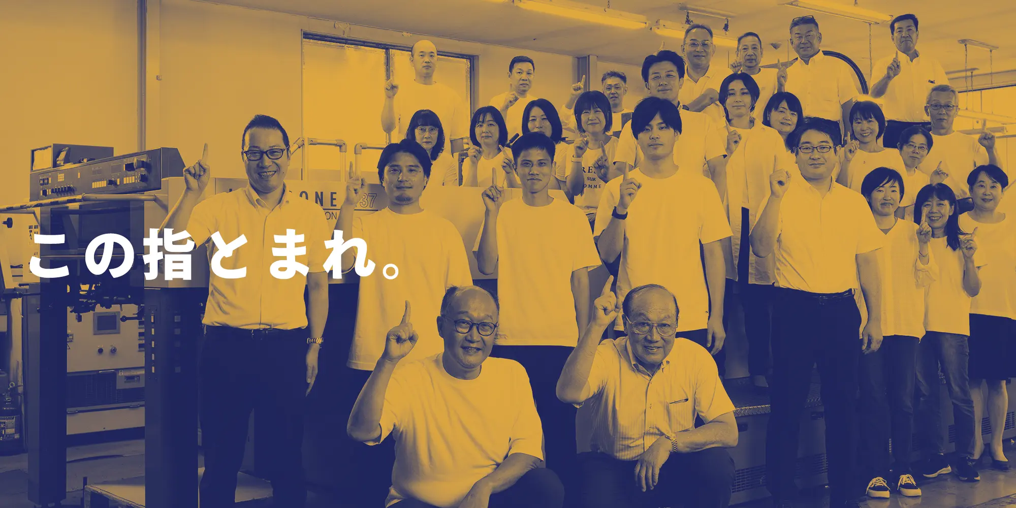 この指とまれ。