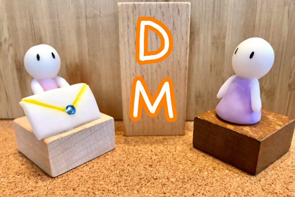 お客様をロイヤルカスタマーに育てる！飲食店のDM作成と配布のコツ