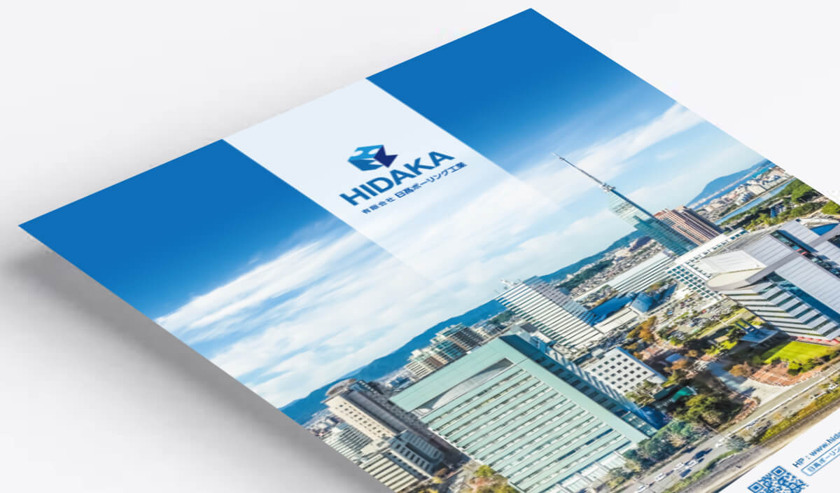 有限会社 日高ボーリング工業 様 パンフレット（会社案内）