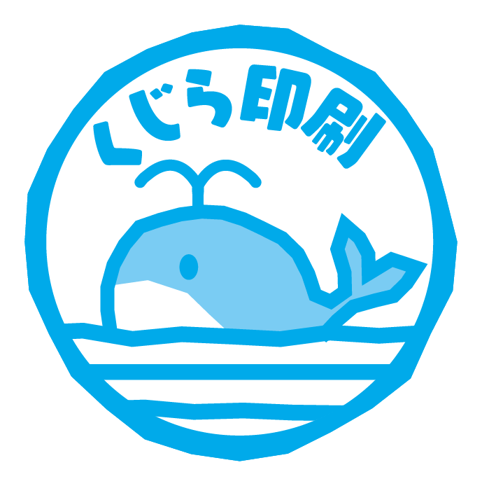 オリジナルブランド「くじら印刷」のご紹介