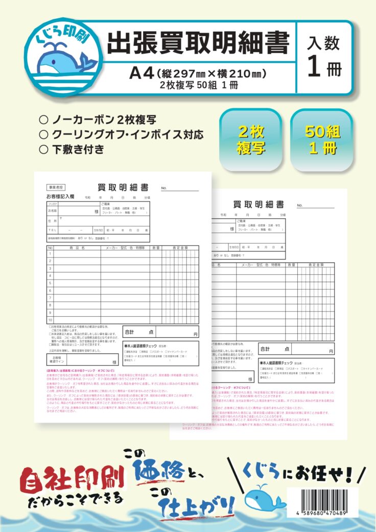 オリジナル商品の紹介シリーズ第2弾を公開