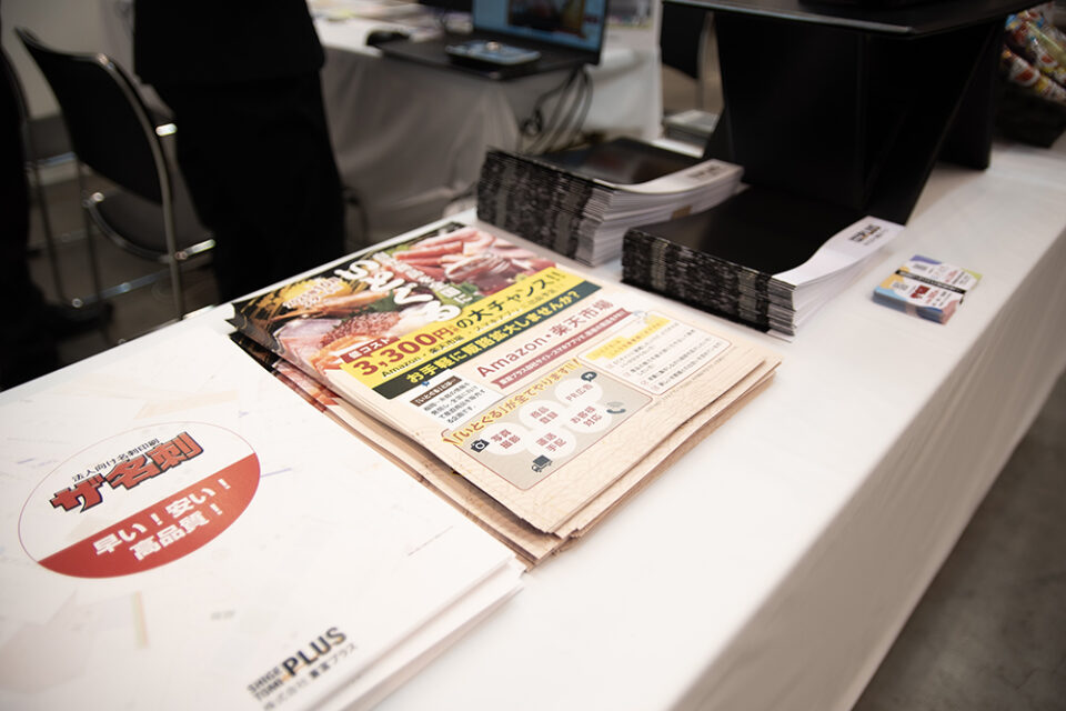 重富プラスブース③