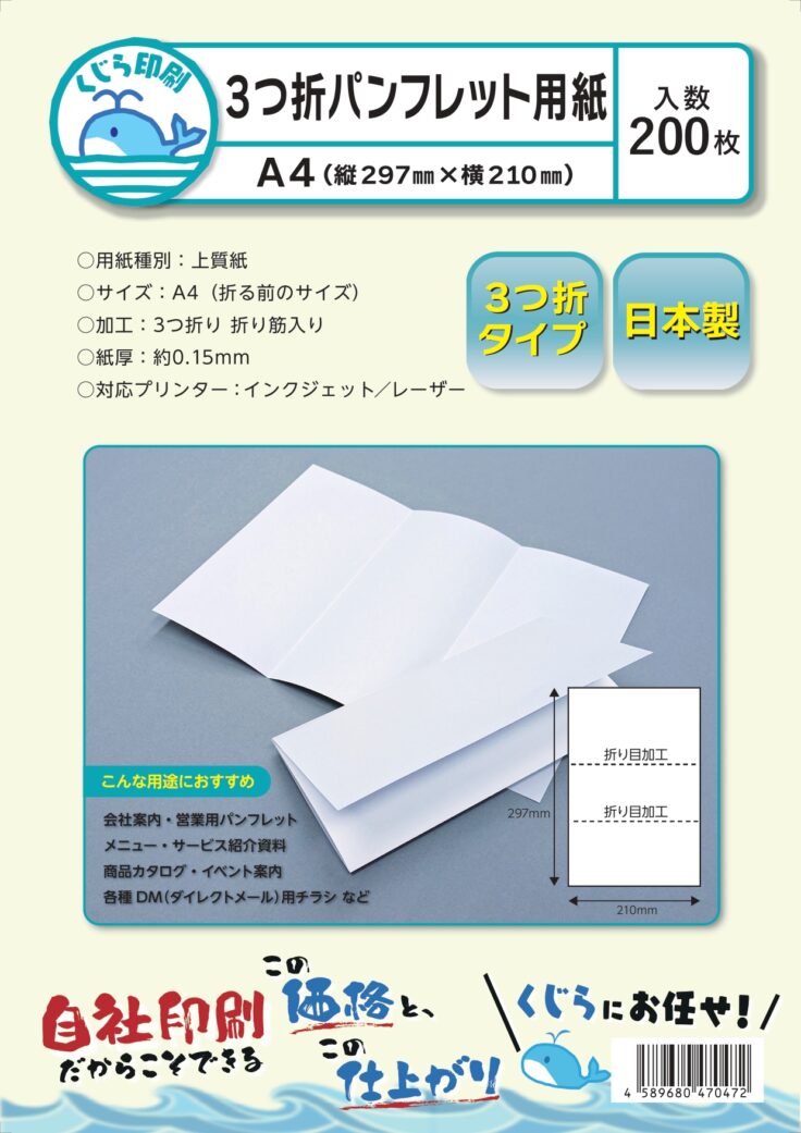 オリジナル商品の紹介シリーズ第3弾を公開